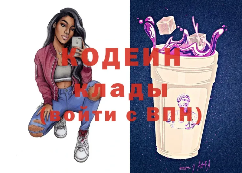 Кодеиновый сироп Lean Purple Drank  kraken сайт  Красный Кут  продажа наркотиков 