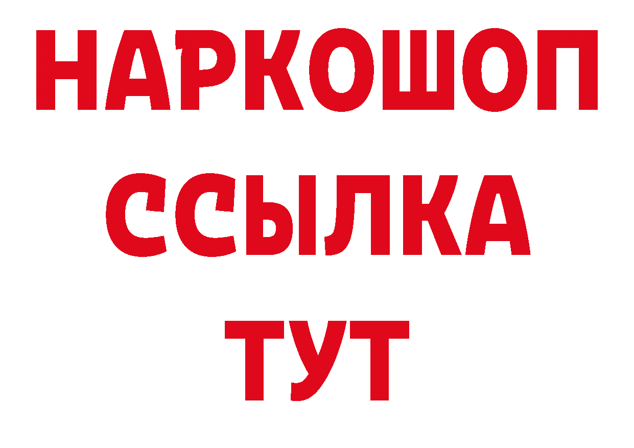 МЯУ-МЯУ 4 MMC сайт нарко площадка блэк спрут Красный Кут