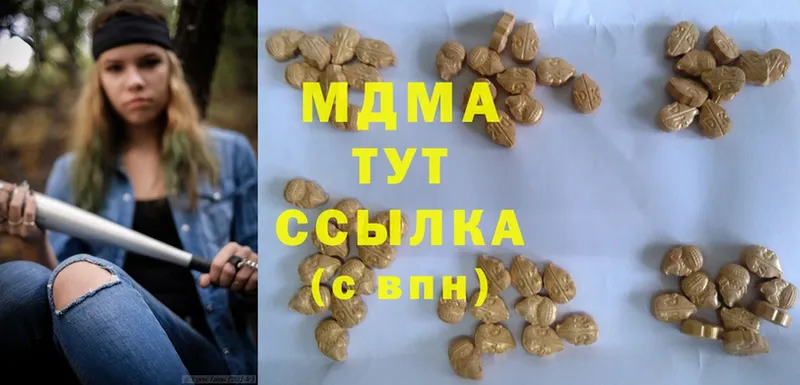 MDMA молли Красный Кут