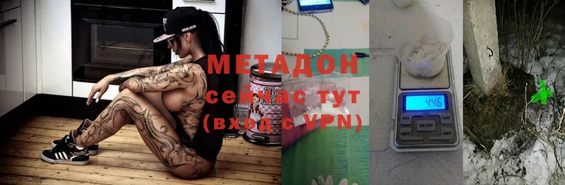 МЕТАДОН methadone Красный Кут